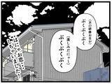 「【漫画】はにゃお、恋しちゃいました…研修が緊張から楽しみに【元引きこもりが Vol.19】」の画像8