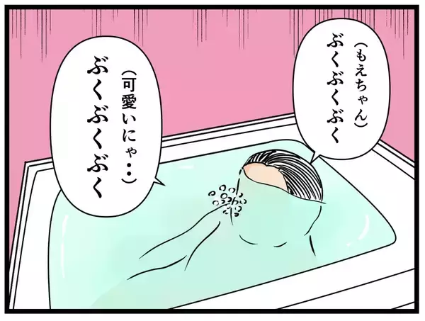 「【漫画】はにゃお、恋しちゃいました…研修が緊張から楽しみに【元引きこもりが Vol.19】」の画像