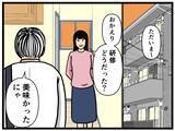 「【漫画】はにゃお、恋しちゃいました…研修が緊張から楽しみに【元引きこもりが Vol.19】」の画像1