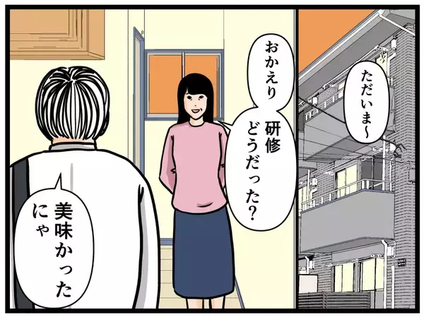 「【漫画】はにゃお、恋しちゃいました…研修が緊張から楽しみに【元引きこもりが Vol.19】」の画像