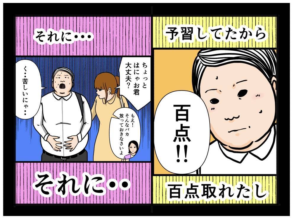 【漫画】はにゃお、恋しちゃいました…研修が緊張から楽しみに【元引きこもりが Vol.19】