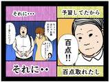 「【漫画】はにゃお、恋しちゃいました…研修が緊張から楽しみに【元引きこもりが Vol.19】」の画像5