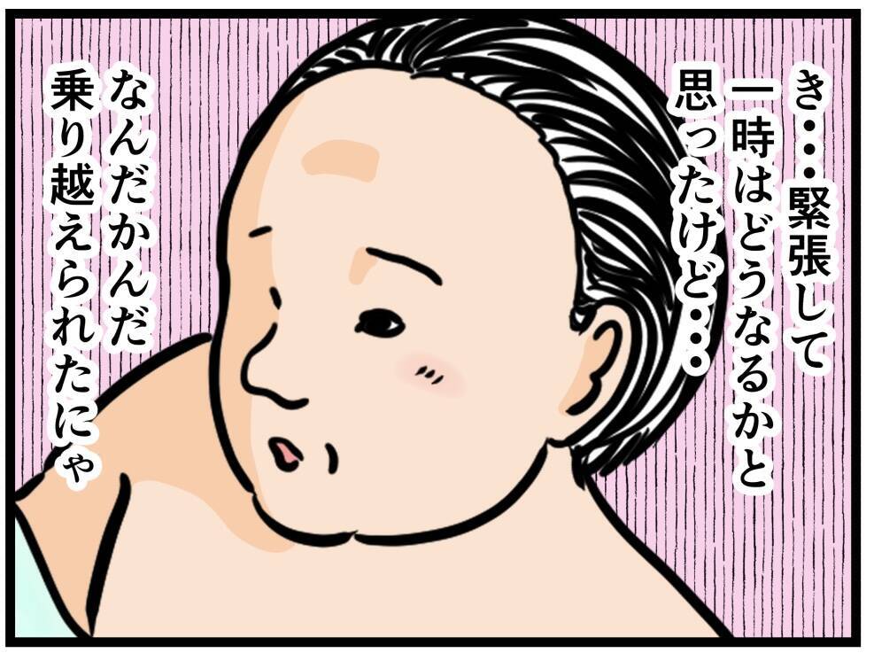 【漫画】はにゃお、恋しちゃいました…研修が緊張から楽しみに【元引きこもりが Vol.19】