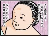 「【漫画】はにゃお、恋しちゃいました…研修が緊張から楽しみに【元引きこもりが Vol.19】」の画像4