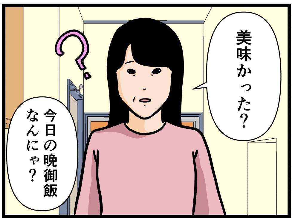 【漫画】はにゃお、恋しちゃいました…研修が緊張から楽しみに【元引きこもりが Vol.19】