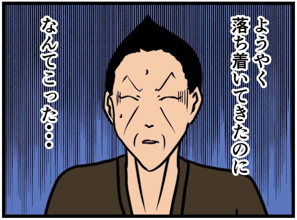 【漫画】わかりやすい…浮かれるはにゃおに沈む店長【元引きこもりがバイトリーダー Vol.166】