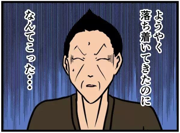 「【漫画】わかりやすい…浮かれるはにゃおに沈む店長【元引きこもりがバイトリーダー Vol.166】」の画像