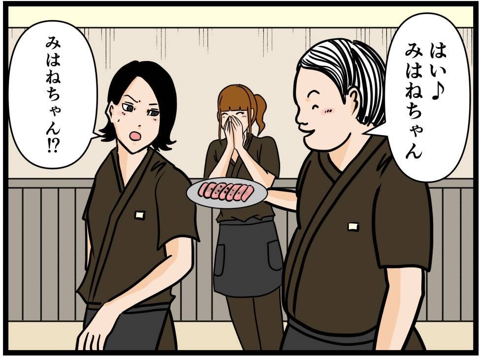 【漫画】わかりやすい…浮かれるはにゃおに沈む店長【元引きこもりがバイトリーダー Vol.166】