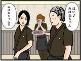 「【漫画】わかりやすい…浮かれるはにゃおに沈む店長【元引きこもりがバイトリーダー Vol.166】」の画像3