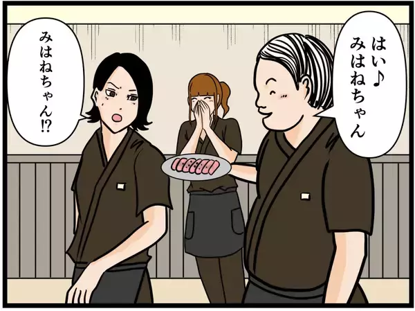 「【漫画】わかりやすい…浮かれるはにゃおに沈む店長【元引きこもりがバイトリーダー Vol.166】」の画像