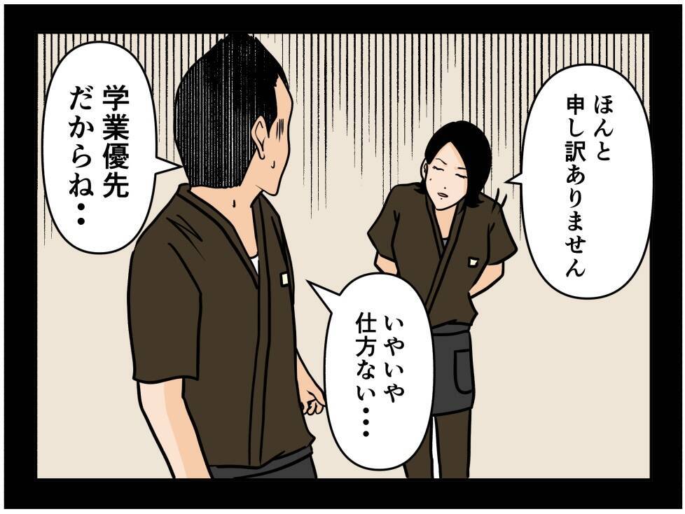 【漫画】わかりやすい…浮かれるはにゃおに沈む店長【元引きこもりがバイトリーダー Vol.166】