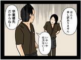 「【漫画】わかりやすい…浮かれるはにゃおに沈む店長【元引きこもりがバイトリーダー Vol.166】」の画像7