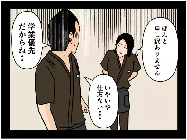 「【漫画】わかりやすい…浮かれるはにゃおに沈む店長【元引きこもりがバイトリーダー Vol.166】」の画像