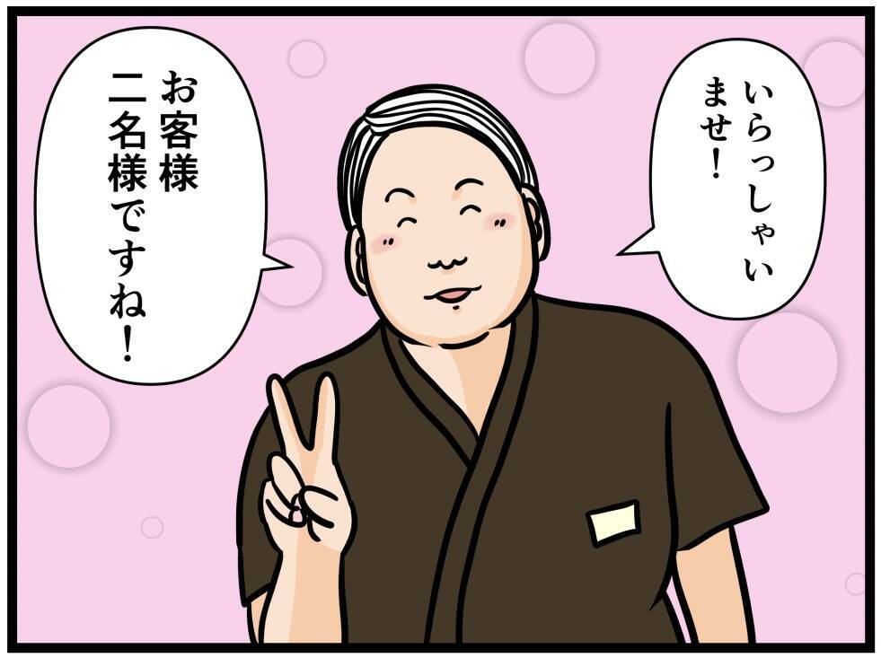 【漫画】わかりやすい…浮かれるはにゃおに沈む店長【元引きこもりがバイトリーダー Vol.166】