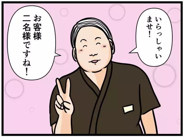 「【漫画】わかりやすい…浮かれるはにゃおに沈む店長【元引きこもりがバイトリーダー Vol.166】」の画像