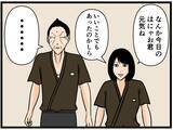 「【漫画】わかりやすい…浮かれるはにゃおに沈む店長【元引きこもりがバイトリーダー Vol.166】」の画像2