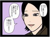 「【漫画】わかりやすい…浮かれるはにゃおに沈む店長【元引きこもりがバイトリーダー Vol.166】」の画像8