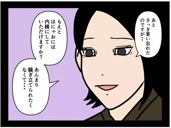 「【漫画】わかりやすい…浮かれるはにゃおに沈む店長【元引きこもりがバイトリーダー Vol.166】」の画像