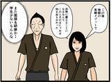 「【漫画】わかりやすい…浮かれるはにゃおに沈む店長【元引きこもりがバイトリーダー Vol.166】」の画像5