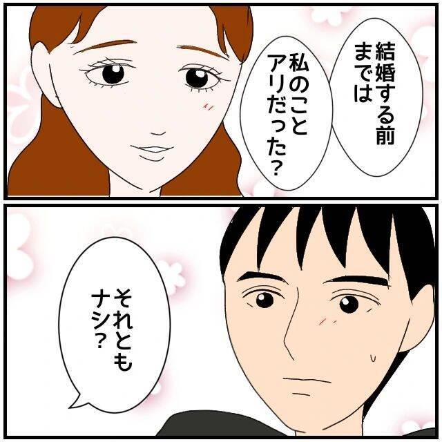 【漫画】「私のことアリだった？」既婚者同士としては不適切な質問【優しい夫とその同僚 Vol.10】