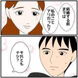 「【漫画】「私のことアリだった？」既婚者同士としては不適切な質問【優しい夫とその同僚 Vol.10】」の画像8