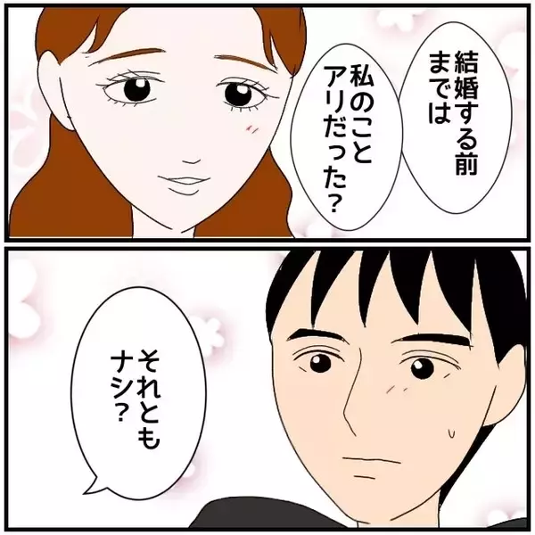 「【漫画】「私のことアリだった？」既婚者同士としては不適切な質問【優しい夫とその同僚 Vol.10】」の画像
