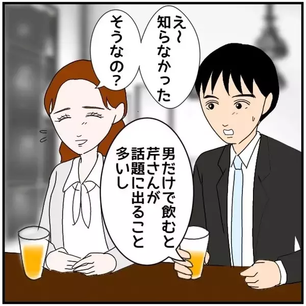 「【漫画】「私のことアリだった？」既婚者同士としては不適切な質問【優しい夫とその同僚 Vol.10】」の画像