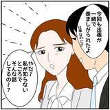 「【漫画】「私のことアリだった？」既婚者同士としては不適切な質問【優しい夫とその同僚 Vol.10】」の画像3