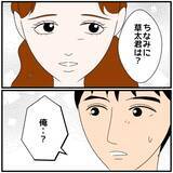 「【漫画】「私のことアリだった？」既婚者同士としては不適切な質問【優しい夫とその同僚 Vol.10】」の画像4