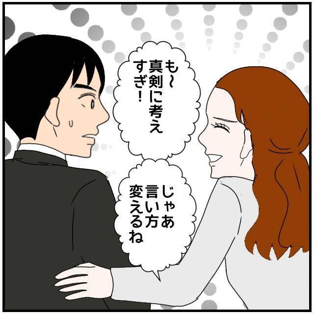 【漫画】「私のことアリだった？」既婚者同士としては不適切な質問【優しい夫とその同僚 Vol.10】