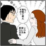 「【漫画】「私のことアリだった？」既婚者同士としては不適切な質問【優しい夫とその同僚 Vol.10】」の画像7
