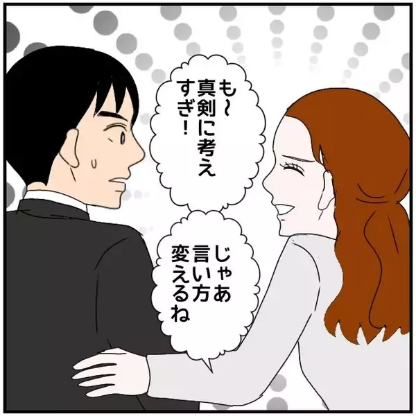 「【漫画】「私のことアリだった？」既婚者同士としては不適切な質問【優しい夫とその同僚 Vol.10】」の画像