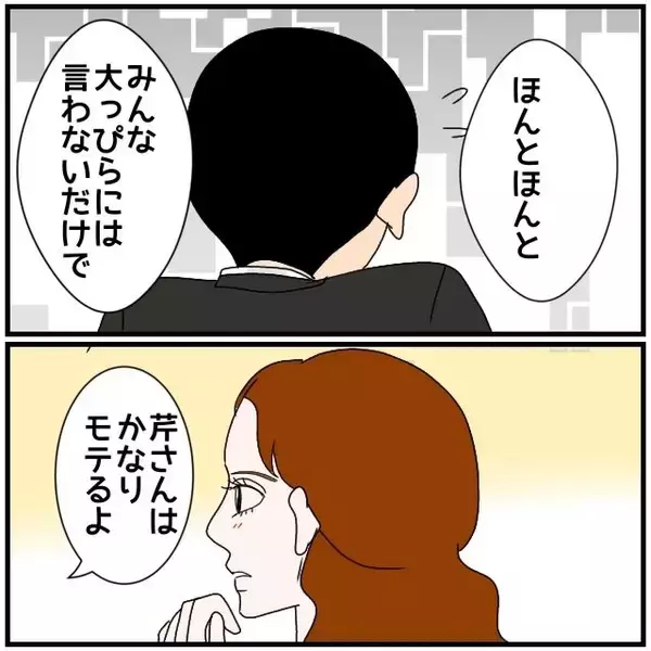 「【漫画】「私のことアリだった？」既婚者同士としては不適切な質問【優しい夫とその同僚 Vol.10】」の画像
