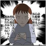 「【漫画】女の「デートみたいだった」のメッセージにカチン！【優しい夫とその同僚 Vol.40】」の画像4
