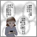 「【漫画】女の「デートみたいだった」のメッセージにカチン！【優しい夫とその同僚 Vol.40】」の画像1