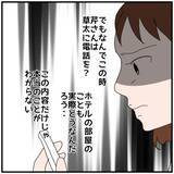 「【漫画】女の「デートみたいだった」のメッセージにカチン！【優しい夫とその同僚 Vol.40】」の画像7
