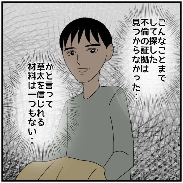 【漫画】女の「デートみたいだった」のメッセージにカチン！【優しい夫とその同僚 Vol.40】