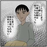 「【漫画】女の「デートみたいだった」のメッセージにカチン！【優しい夫とその同僚 Vol.40】」の画像8