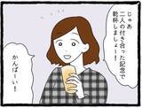 「「私も好きだった」両想い判明！でもこの幸せな時間には終わりがあって…彼氏と親友に復讐します！【漫画】」の画像14