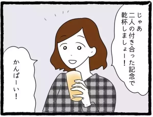 「「私も好きだった」両想い判明！でもこの幸せな時間には終わりがあって…彼氏と親友に復讐します！【漫画】」の画像