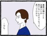 「「私も好きだった」両想い判明！でもこの幸せな時間には終わりがあって…彼氏と親友に復讐します！【漫画】」の画像21