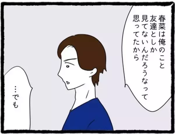 「「私も好きだった」両想い判明！でもこの幸せな時間には終わりがあって…彼氏と親友に復讐します！【漫画】」の画像