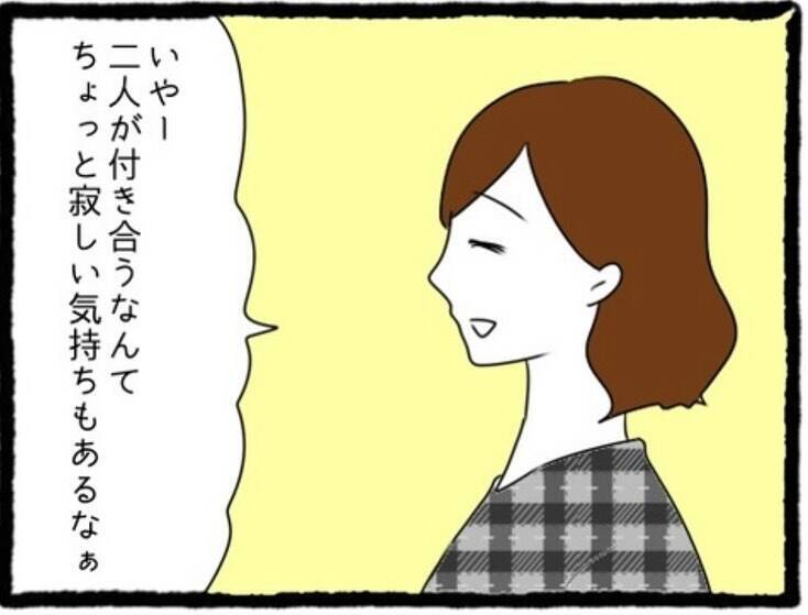 「私も好きだった」両想い判明！でもこの幸せな時間には終わりがあって…彼氏と親友に復讐します！【漫画】