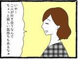 「「私も好きだった」両想い判明！でもこの幸せな時間には終わりがあって…彼氏と親友に復讐します！【漫画】」の画像16
