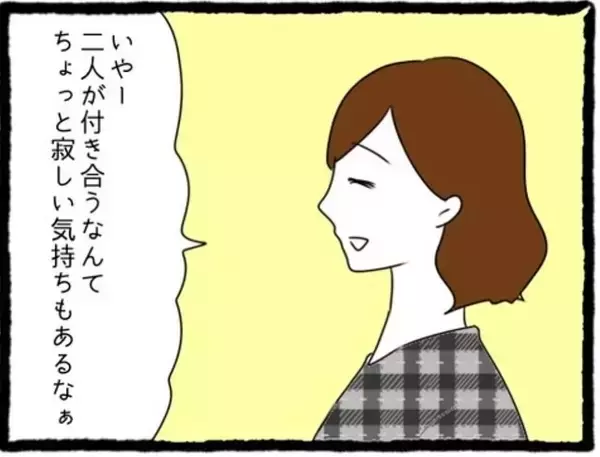 「「私も好きだった」両想い判明！でもこの幸せな時間には終わりがあって…彼氏と親友に復讐します！【漫画】」の画像