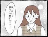 「「私も好きだった」両想い判明！でもこの幸せな時間には終わりがあって…彼氏と親友に復讐します！【漫画】」の画像6