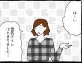 「「私も好きだった」両想い判明！でもこの幸せな時間には終わりがあって…彼氏と親友に復讐します！【漫画】」の画像29