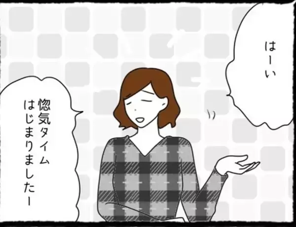 「「私も好きだった」両想い判明！でもこの幸せな時間には終わりがあって…彼氏と親友に復讐します！【漫画】」の画像