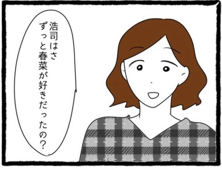 「私も好きだった」両想い判明！でもこの幸せな時間には終わりがあって…彼氏と親友に復讐します！【漫画】