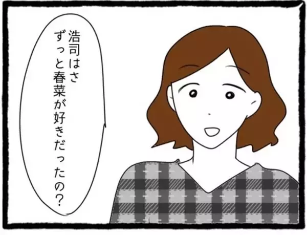 「「私も好きだった」両想い判明！でもこの幸せな時間には終わりがあって…彼氏と親友に復讐します！【漫画】」の画像